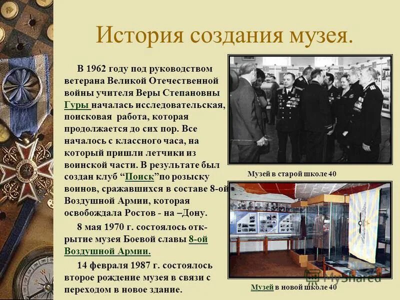 библиотека центрального музея тавриды. история создания музея. история создания музеев. цели литературного музея. эрмитаж сообщение.