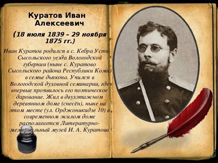 Писатели республики коми