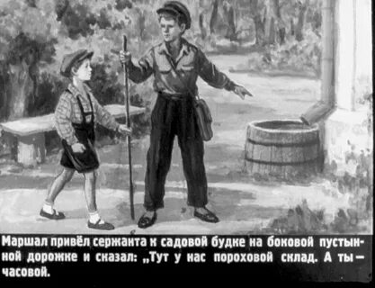 Рисунок к рассказу честное слово