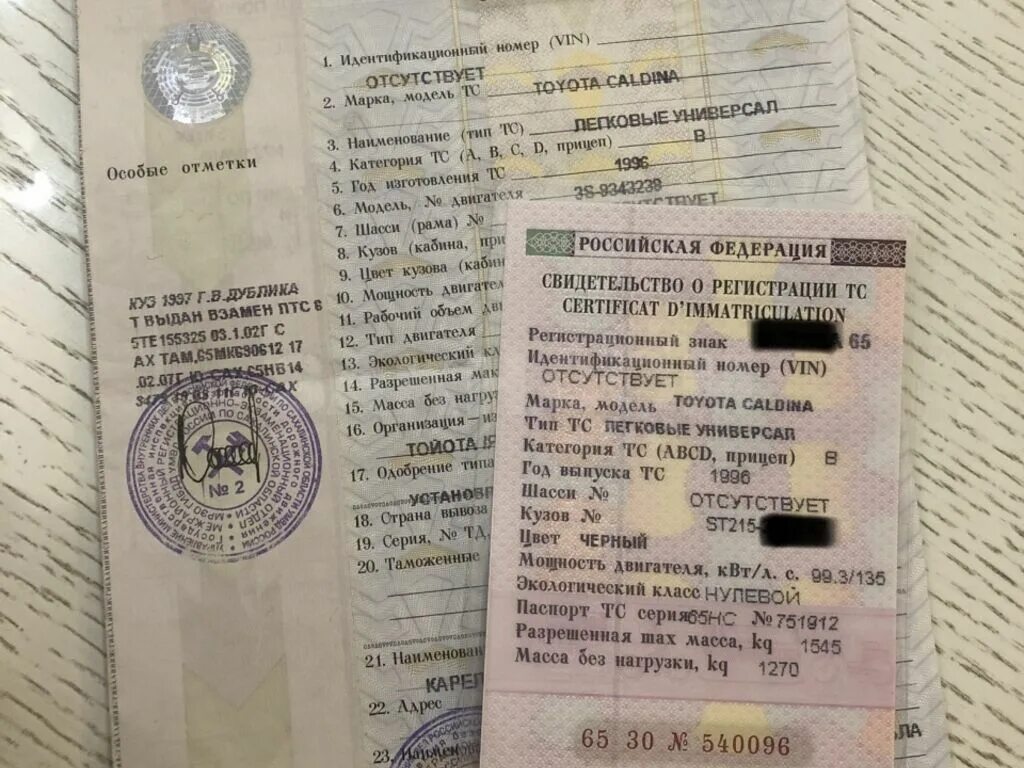 Где находится номер двигателя в птс Отсутствует птс
