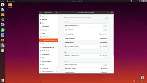 Включить ubuntu