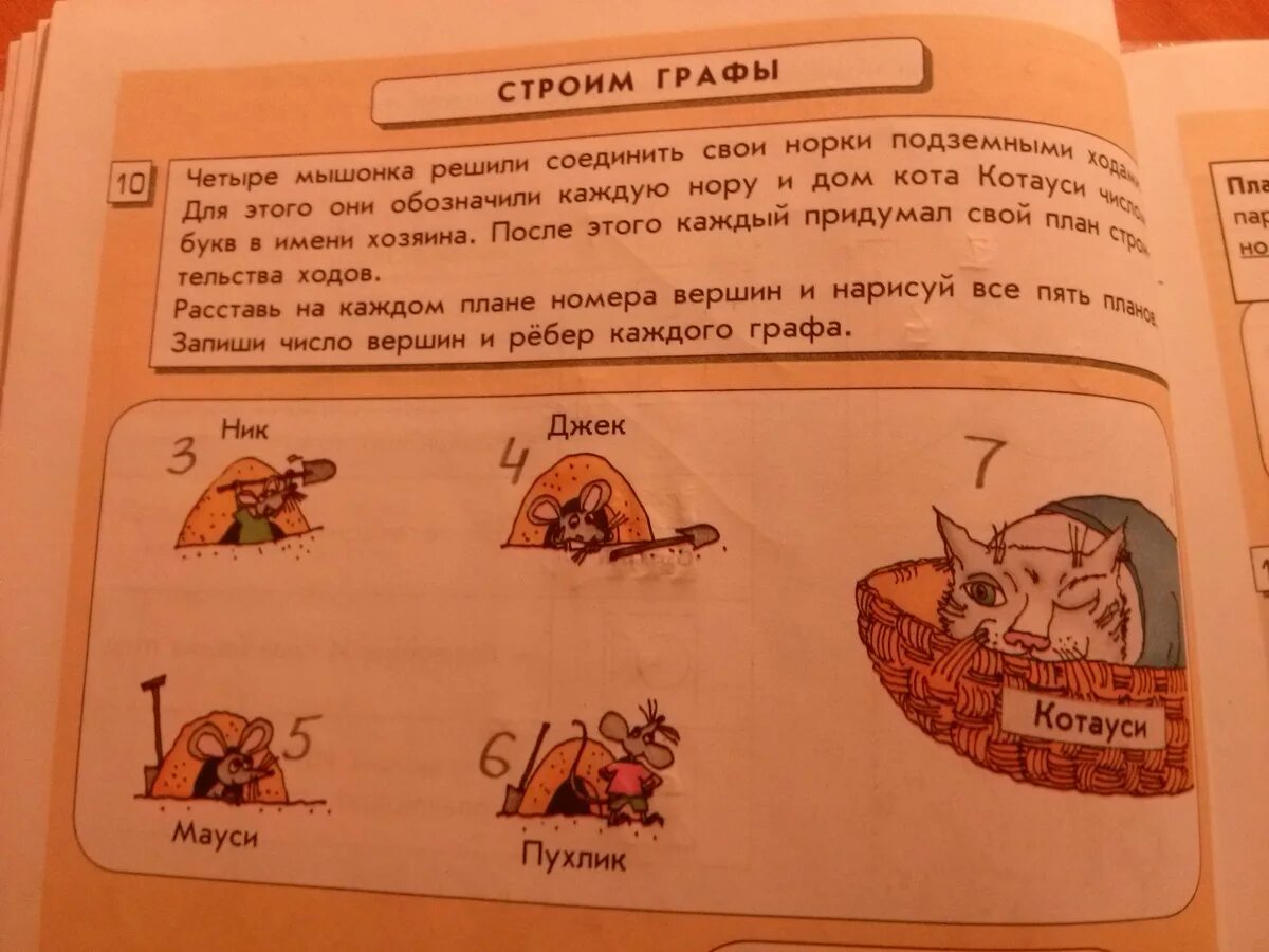 Помоги решить домашнюю
