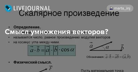 Свойства умножения векторов