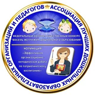 Жемчужина дошкольного образования