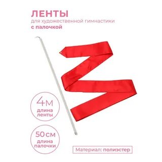 Длина гимнастической