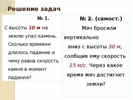 Сорвутся какое время