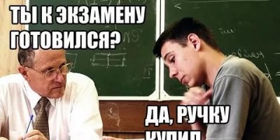 шутки про экзамены в картинках