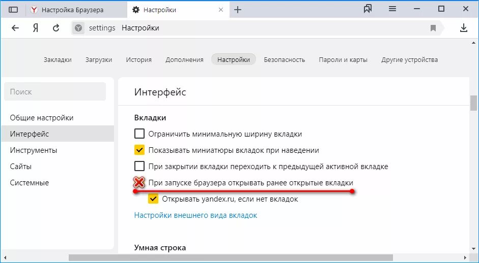 Почему в браузере появляется. Вкладка браузера. Автоматическая закачка файлов в браузере.