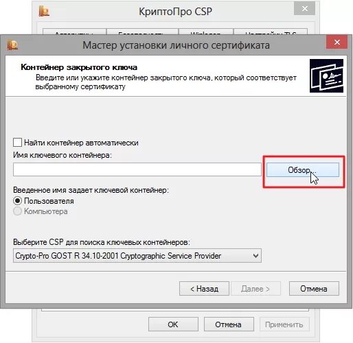 КРИПТОПРО CSP 3.6. КРИПТОПРО ключ. Ключ ЭЦП КРИПТОПРО. Серийный номер КРИПТОПРО CSP. Криптопро jacarta