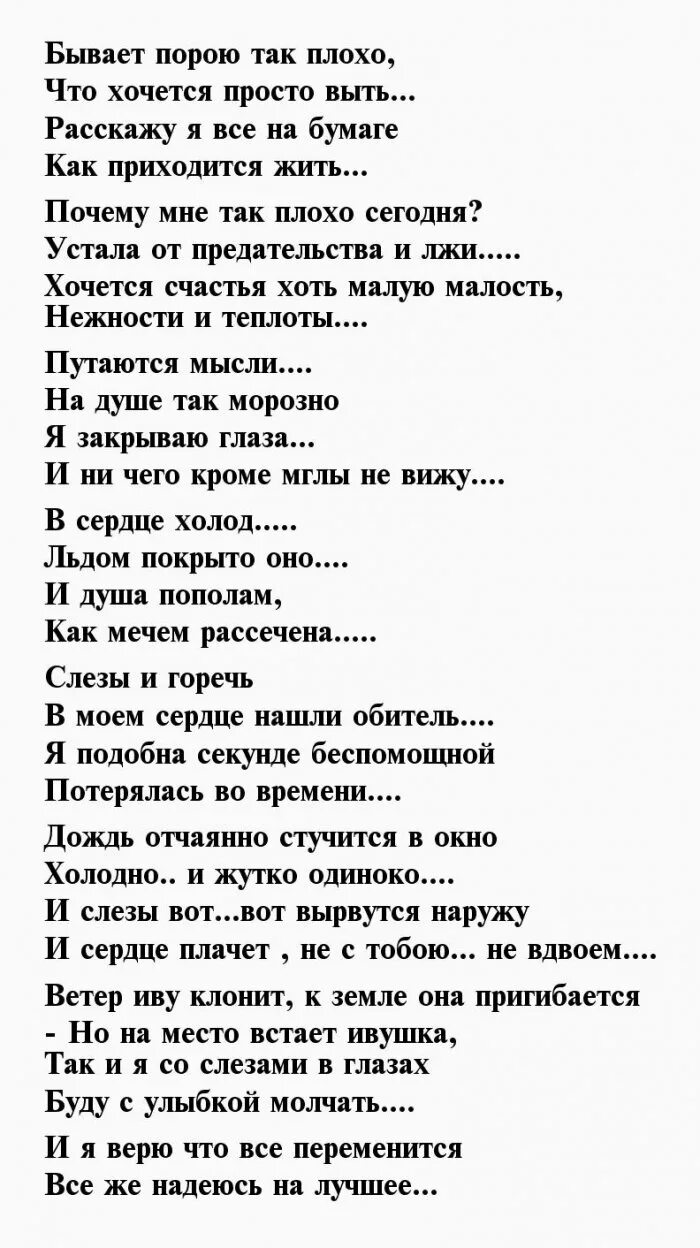 Стихотворение мужу до слез. Стихи для любимого мужа трогательные. Стихи про любовь мужу трогательные. Стихи мужу о любви до слез. Стих для любимого мужа до слез.