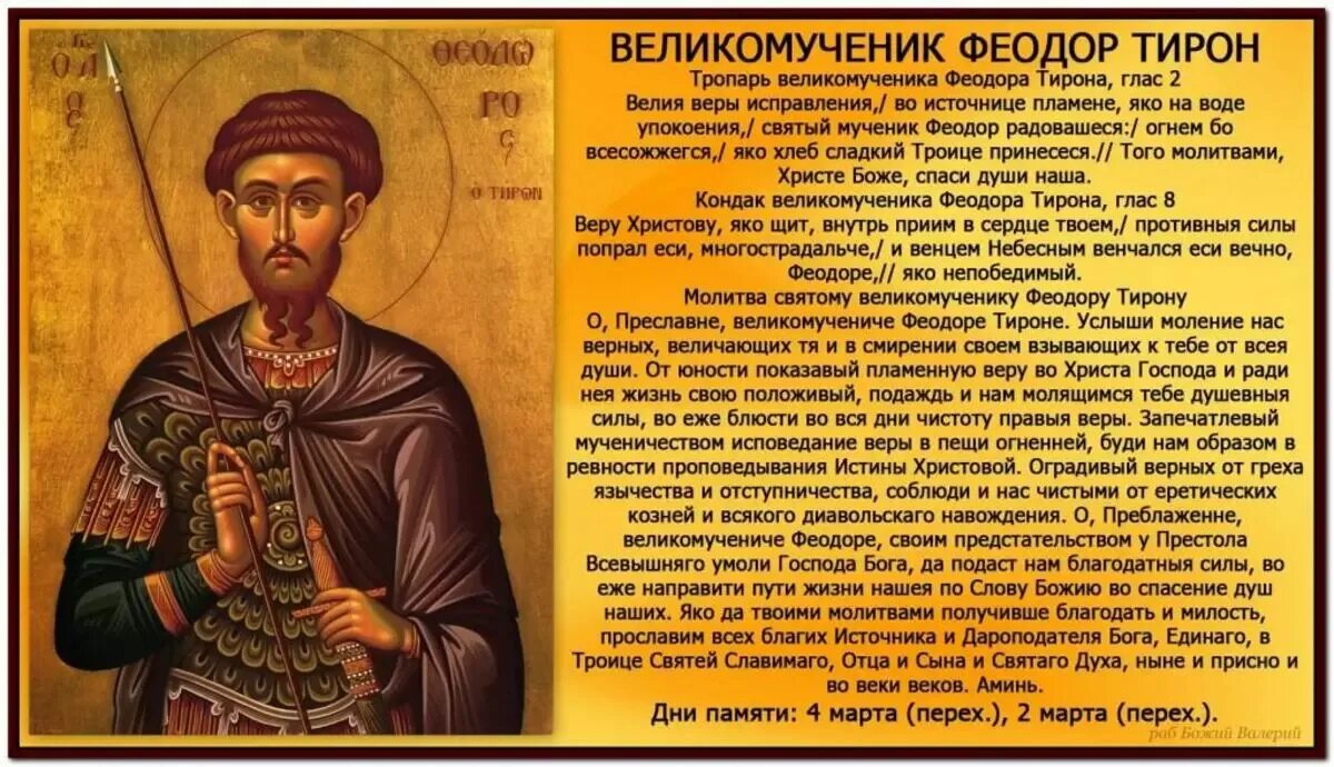 Акафист во время поста