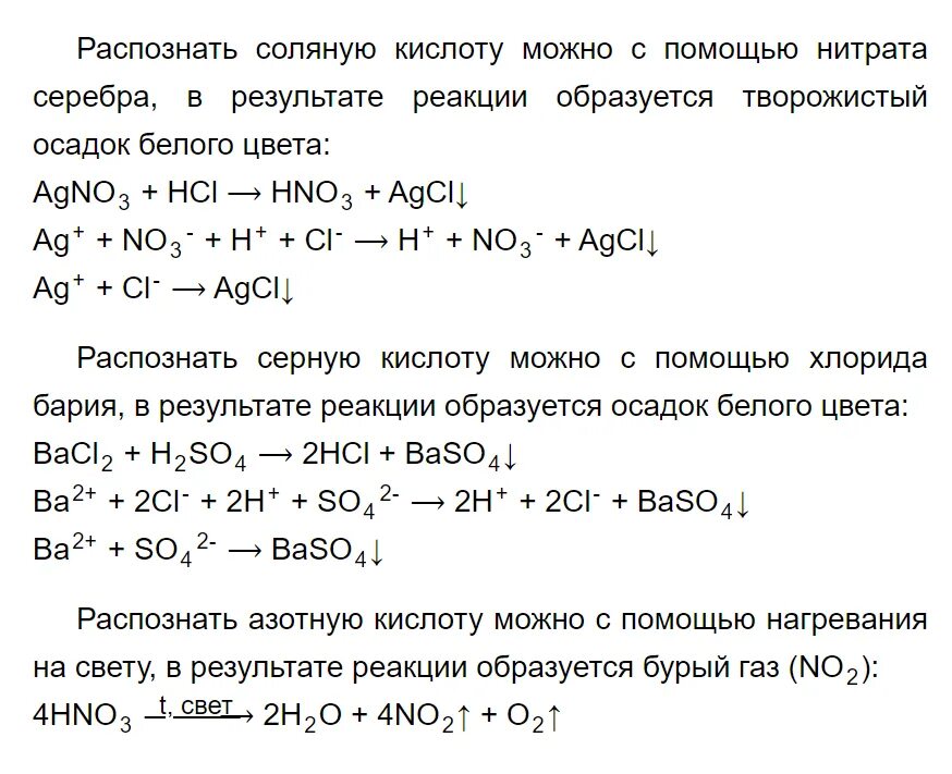 Гдз по химии 9 класс рудзитис. Химия 9 класс параграф 27. Химия 9 класс рудзитис гдз. Химия 9 класс рудзитис практическая работа номер 3.