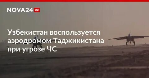 Друг аэродром