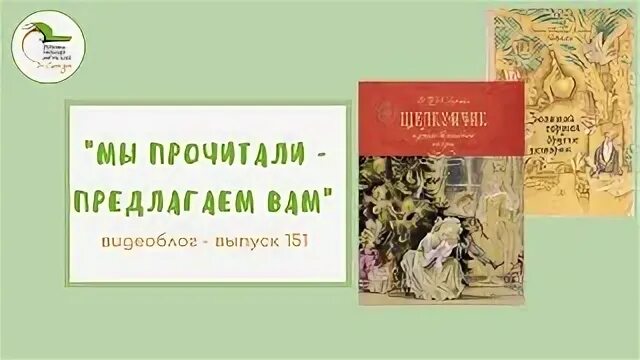 Золотой горшок аудиокнига