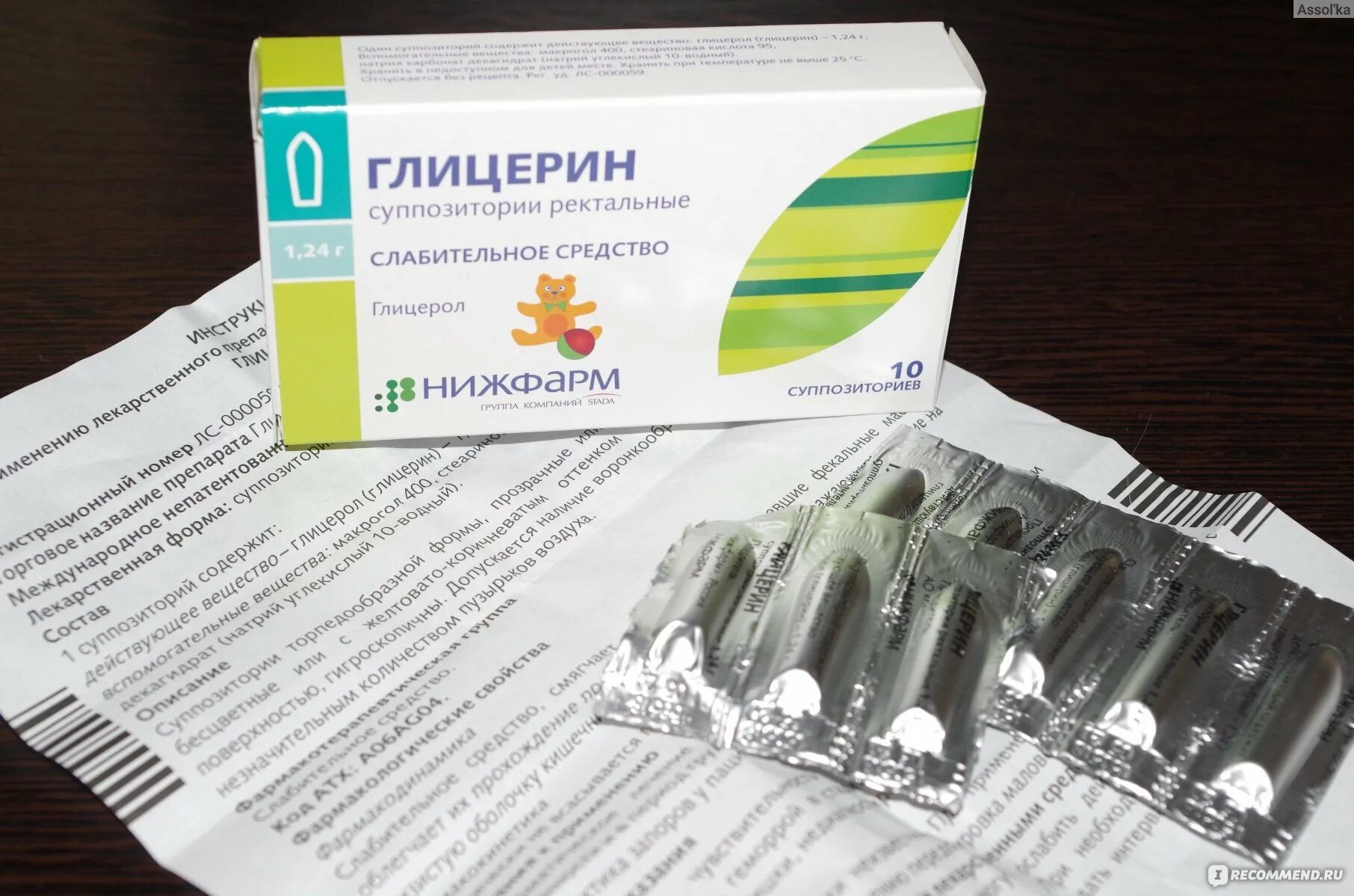 Глицериновые свечи для чего. Глицериновые свечи южфарм. ректальные свечи нижфарм. свечи нижфарм ректальные 1,24. глицериновые суппозитории нижфарм.