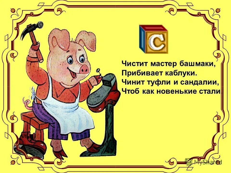 Чистит мастер башмаки