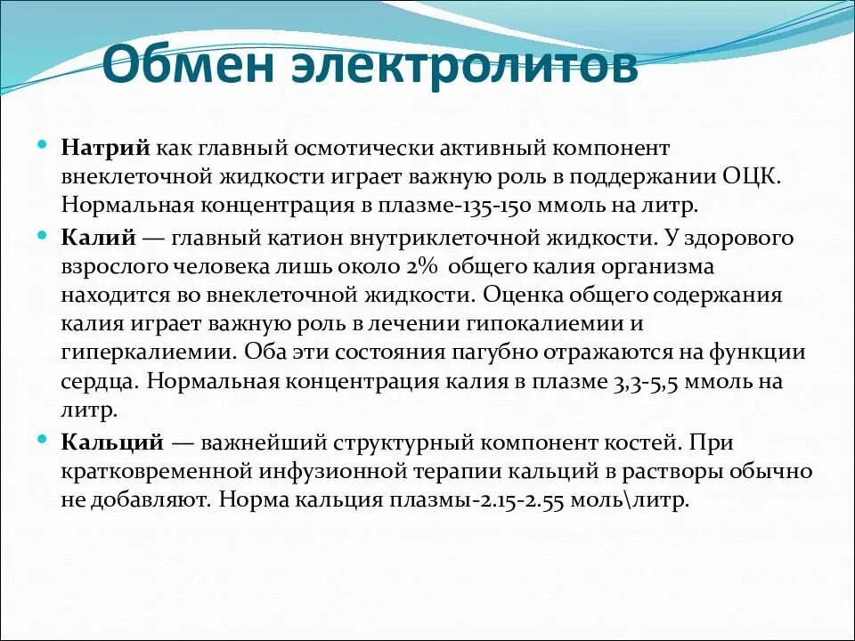 Какие функции выполняет натрий