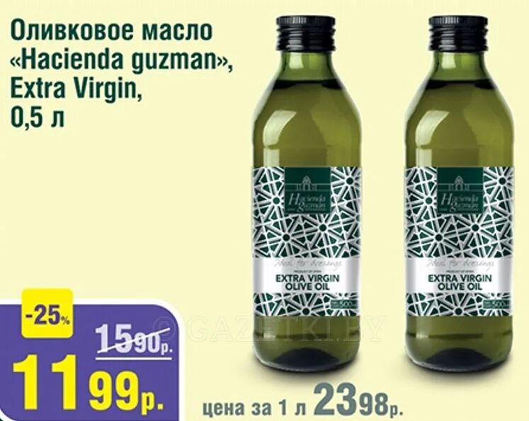 Hacienda Guzman Extra Virgin масло оливковое. Оливковое масло Hacendado. Асиенда де Бракамонте оливкового масла. Купить оливковое масло Hacendado. Оливковое масло olive отзывы