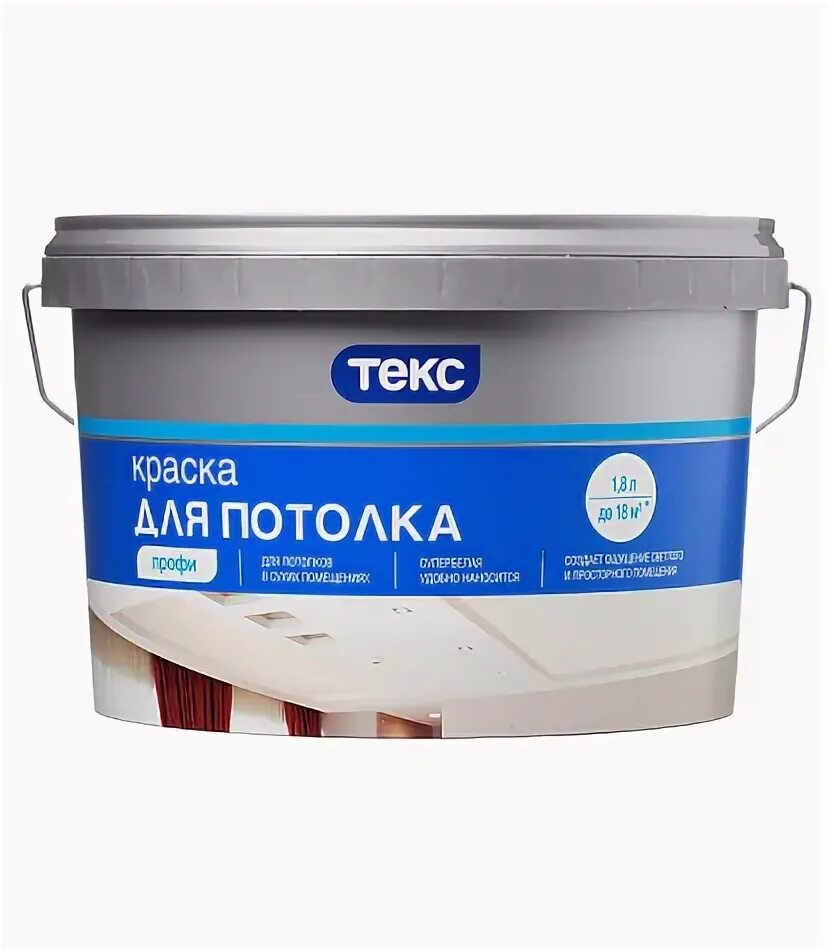 Краска текс потолочная. Краска текс моющаяся профи. Краска для потолка текс профи супербелая 9 л. Краска для потолка текс профи белая. Краска текс моющаяся.