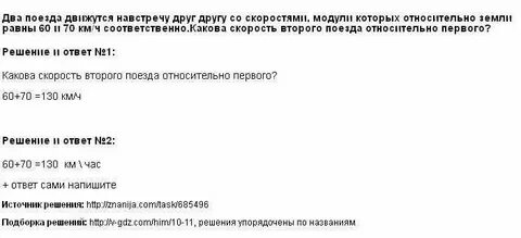Два теплохода движутся навстречу друг другу