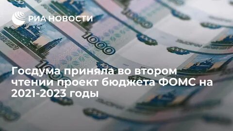 Новый финансовый год начинается