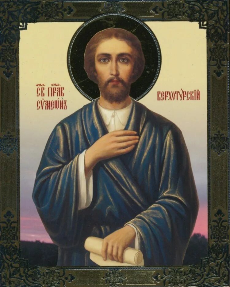 св симеон. святой праведный симеон верхотурский икона. св симеон верхотурский. св симеон. святой праведный симеон богоприимец икона.