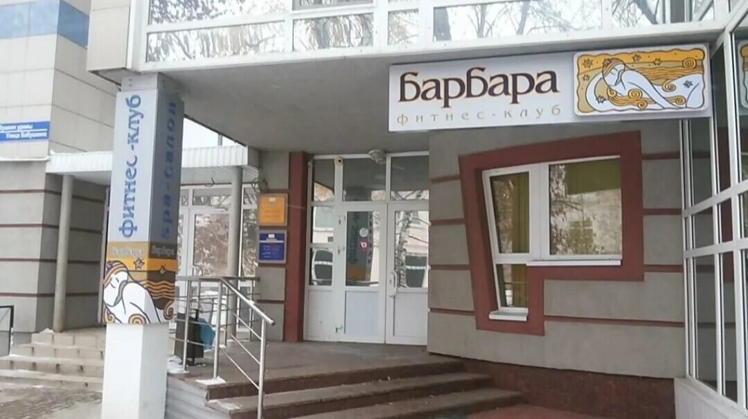 Барбара фитнес Уфа Бабушкина. Барбара Уфа фото. Уфа ул Бабушкина 25. Уфа, улица Бабушкина, 25. Бабушкина 25 1