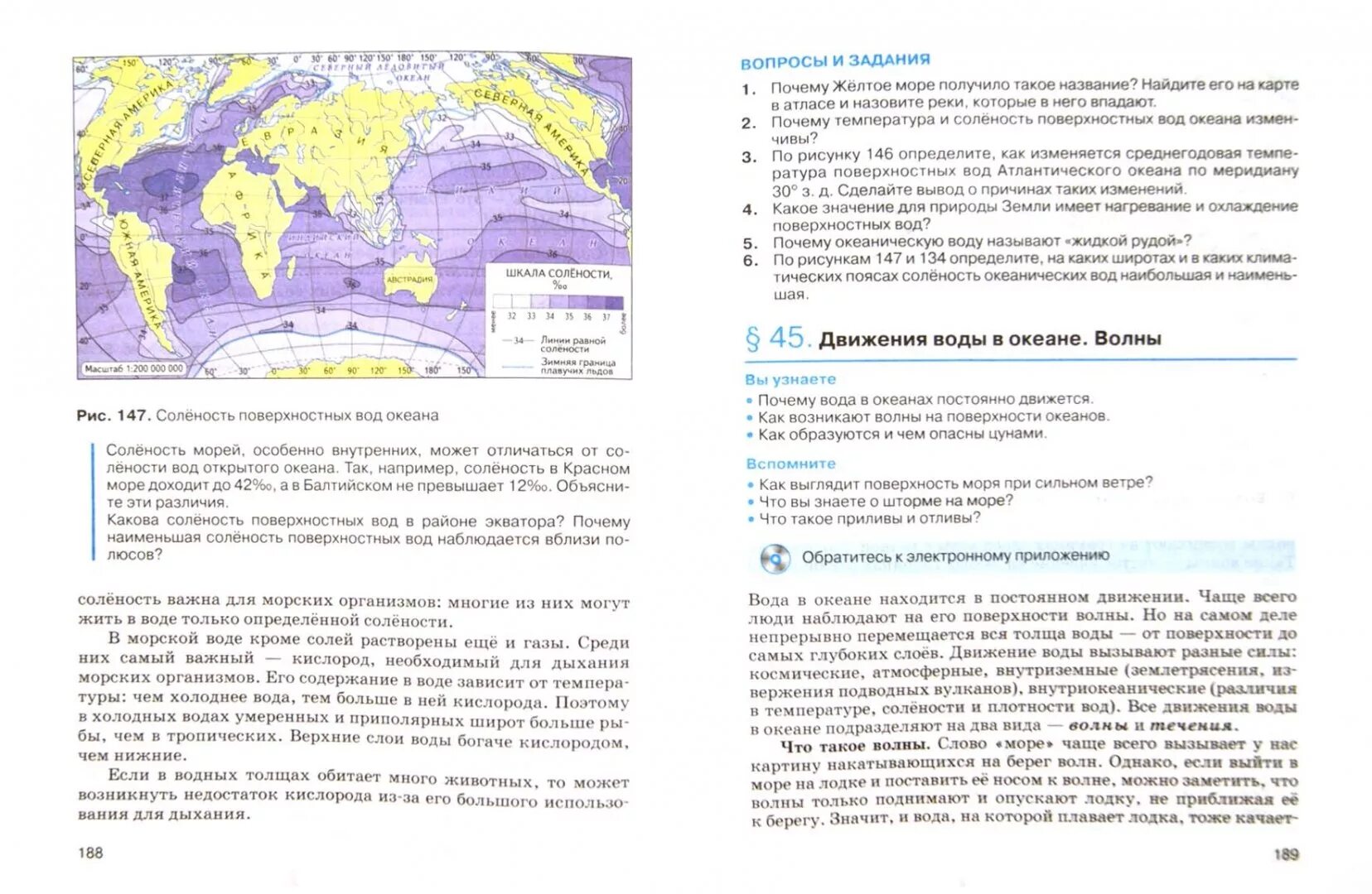 География 6 класс стр 70. Шестой класс атлас для географии землеведение. Атлас для учебника география землеведение. География 5 класс видеоуроки. 5-6 Учебник география землеведение.