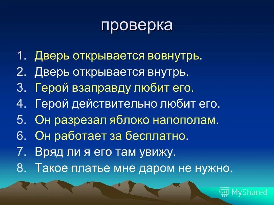 В каком ряду все слова пишутся раздельно. Как правильно писать врядли. Врядли или вряд ли. Наврядли правописание. Как пишется слово вряд ли или.