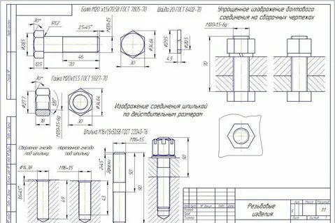 Как упростить чертеж
