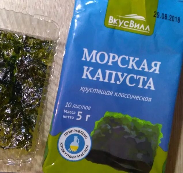 Морская капуста нори ВКУСВИЛЛ. Морская капуста нори классическая. ВКУСВИЛЛ морская капуста классическая. ВКУСВИЛЛ морская капуста хрустящая.