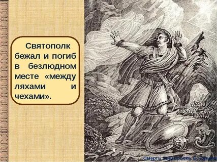 Прозвище окаянный