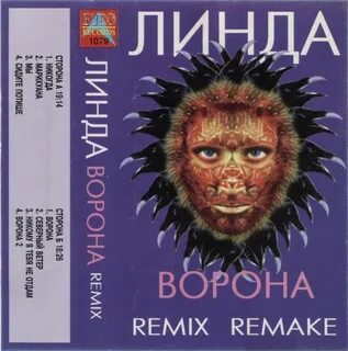Ремикс песни вороны