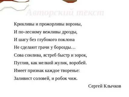 Пастернак дрозды