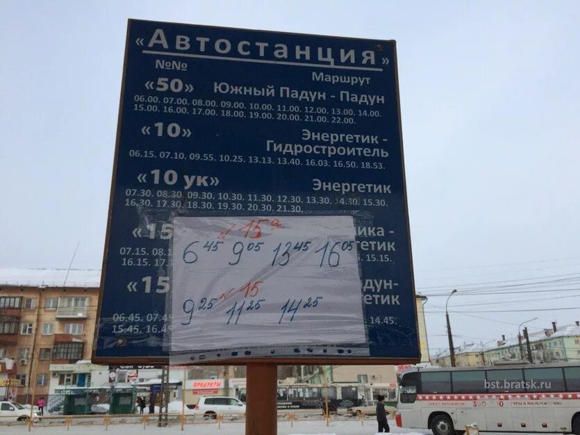 Расписание автобусов братск вихоревка 800. На остановках маршруты таблички. Табличка автостанция. Расписание автобуса 800 Вихоревка. Расписание автобусов Вихоревка Братск.