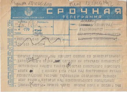 Телеграмма 2 канал