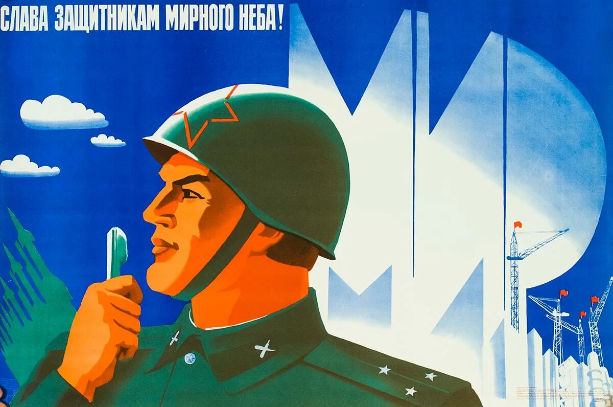Советская армия в мирное время. Плакаты Советской армии 80х. Советские мирные плакаты. Советские плакаты про армию. Патриотические плакаты.
