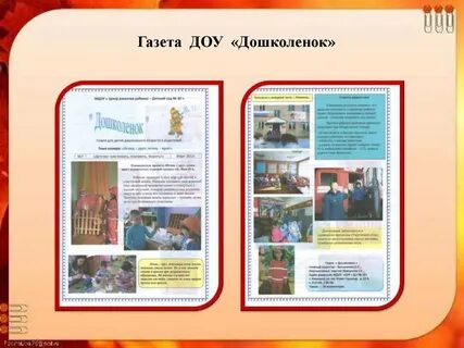 Заметка в газету детского сада