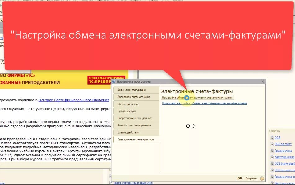 Ис эсф регистрация. ЭСФ. Информационная система "электронные счета-фактуры" что это. Электронная счет фактура. Система обмена счет фактурами.