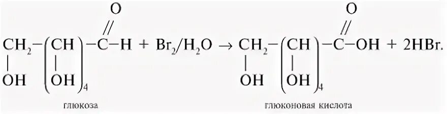Бром водн р р. Глюкоза с бромной водой уравнение реакции. Окисление Глюкозы бромной водой. Реакция Глюкозы с бромной водой уравнение реакции. Глюкоза и бромная вода реакция.