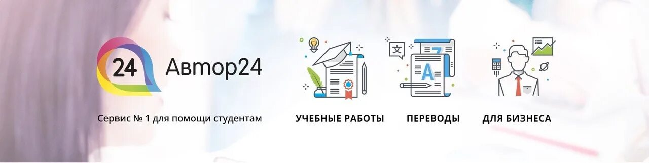 Автор 24 лого. Автор 24 лого. Author24 отзывы. Академия 24 автор 24. Автор 24 ру.