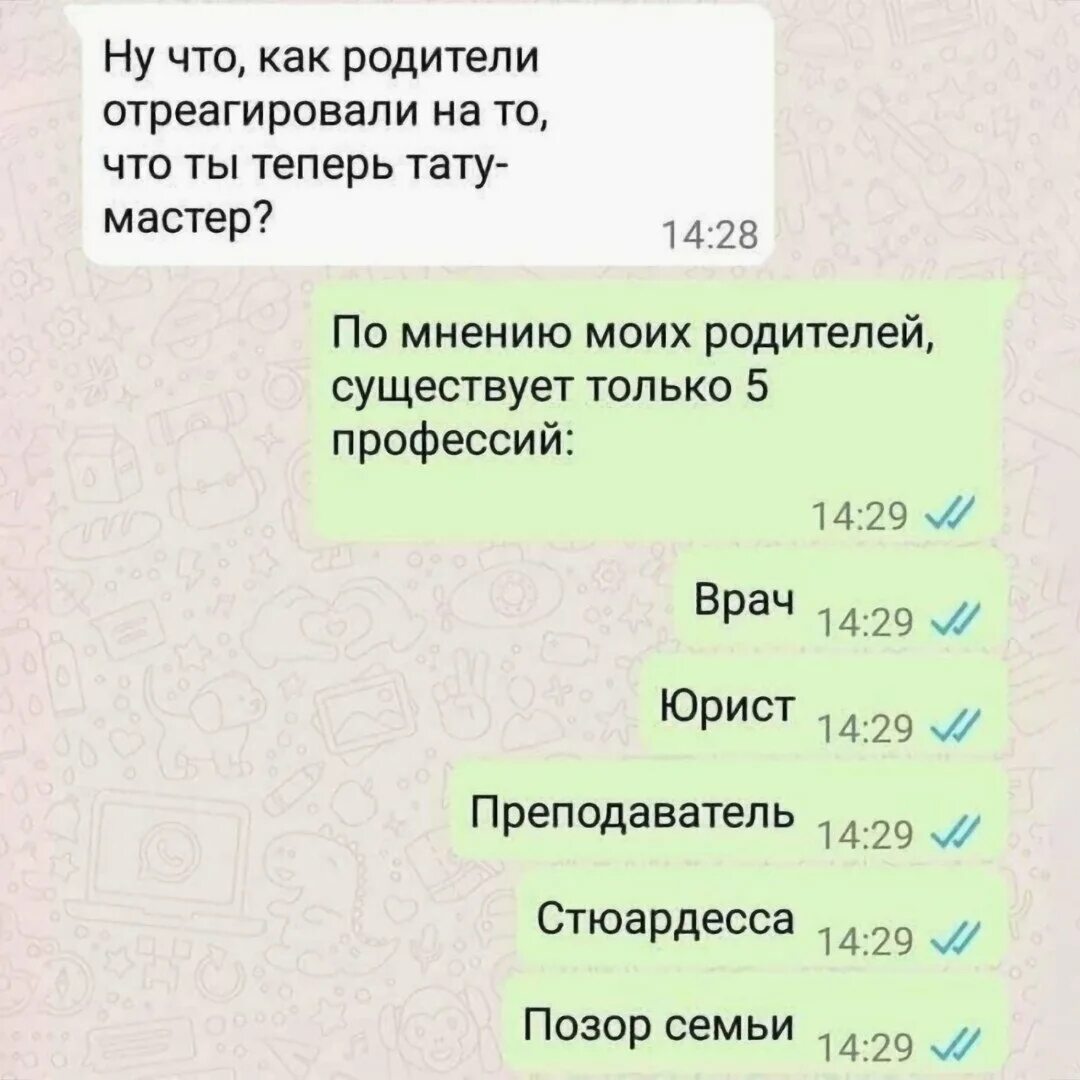 Смешной диалог двух. Прикольные диалоги. короткий диалог. диалог шутка.