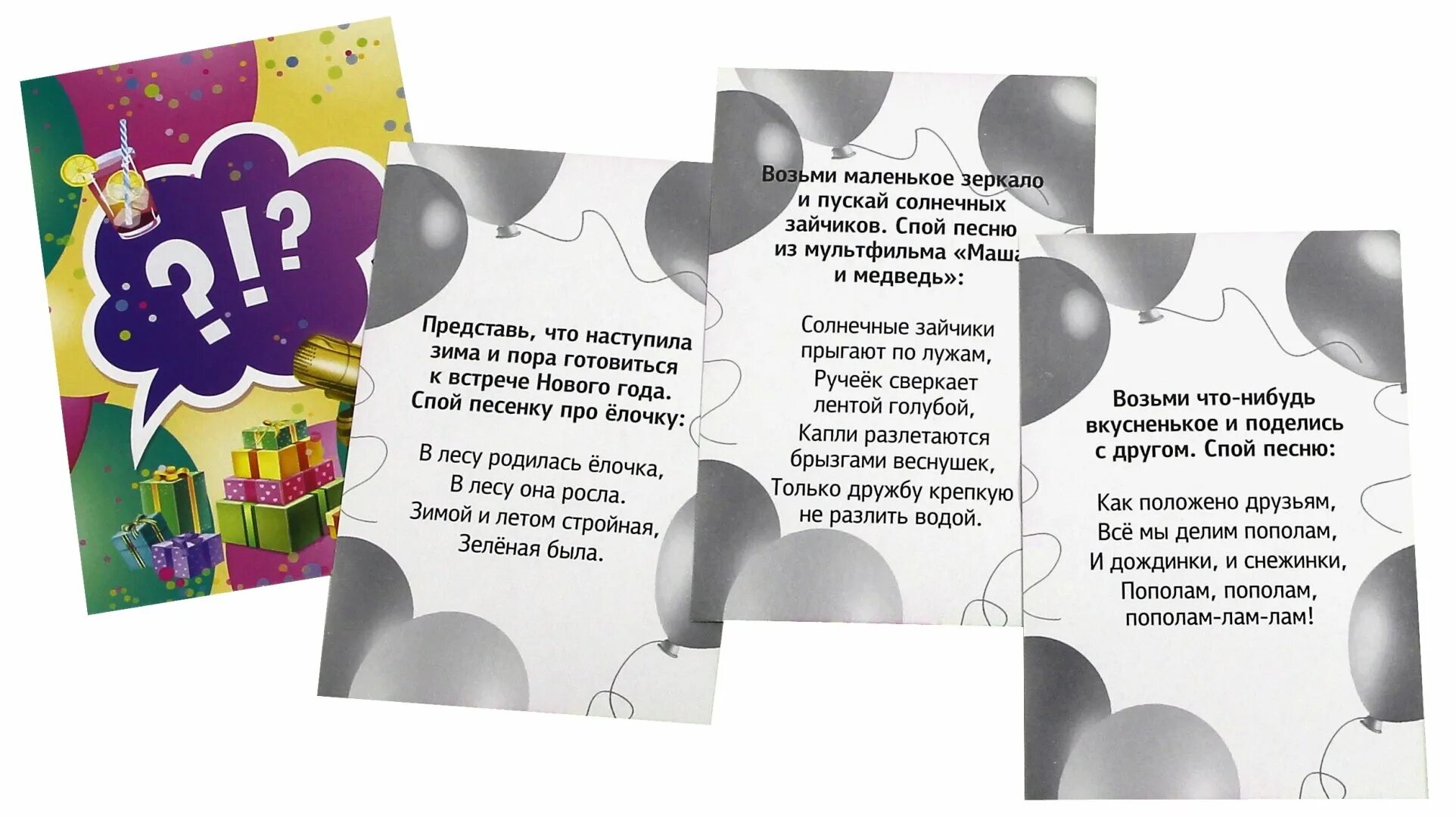 Песни для фантов. Задания для фантов для детей. смешные фанты для детей. задания для игры в фанты для детей. задания для конкурса фанты.