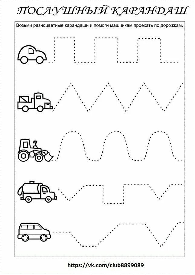Моторика 1 класс. Развитие мелкой моторики у детей задания. Мелкая моторика рук у детей дошкольного возраста задания. Задания на моторику для детей 3-4 лет. Мелкая моторика дорожки для детей.