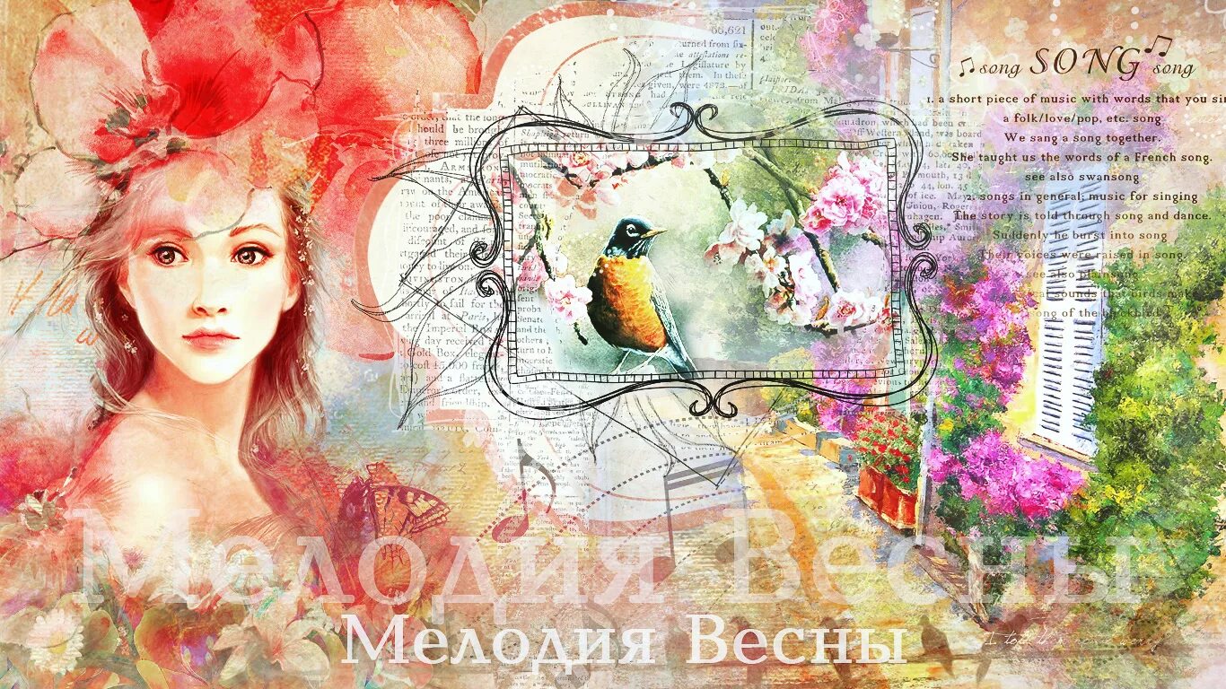 Весенние рингтоны на телефон. Иллюстрация весенние мелодии. Картинка афиша на весеннюю тему.