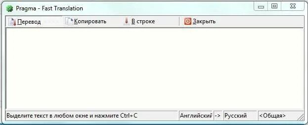 Pragma once. Pragma 6.0.101.11 Business + cловари 6.0.100.10. Перевод с латышского на русский. Переводчик с латышского. Переводчик с Чинчин.