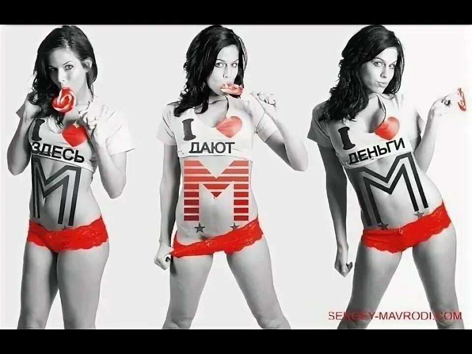 Ммм девочка. Ммм постер. Ммм девочка. Ммм девочка. Ммм девочка.