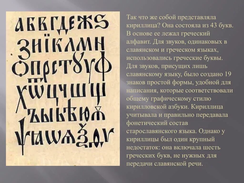 Письменность на основе кириллицы. Древнерусский шрифт. Кириллица. Старорусский шрифт. Древнерусская кириллица.