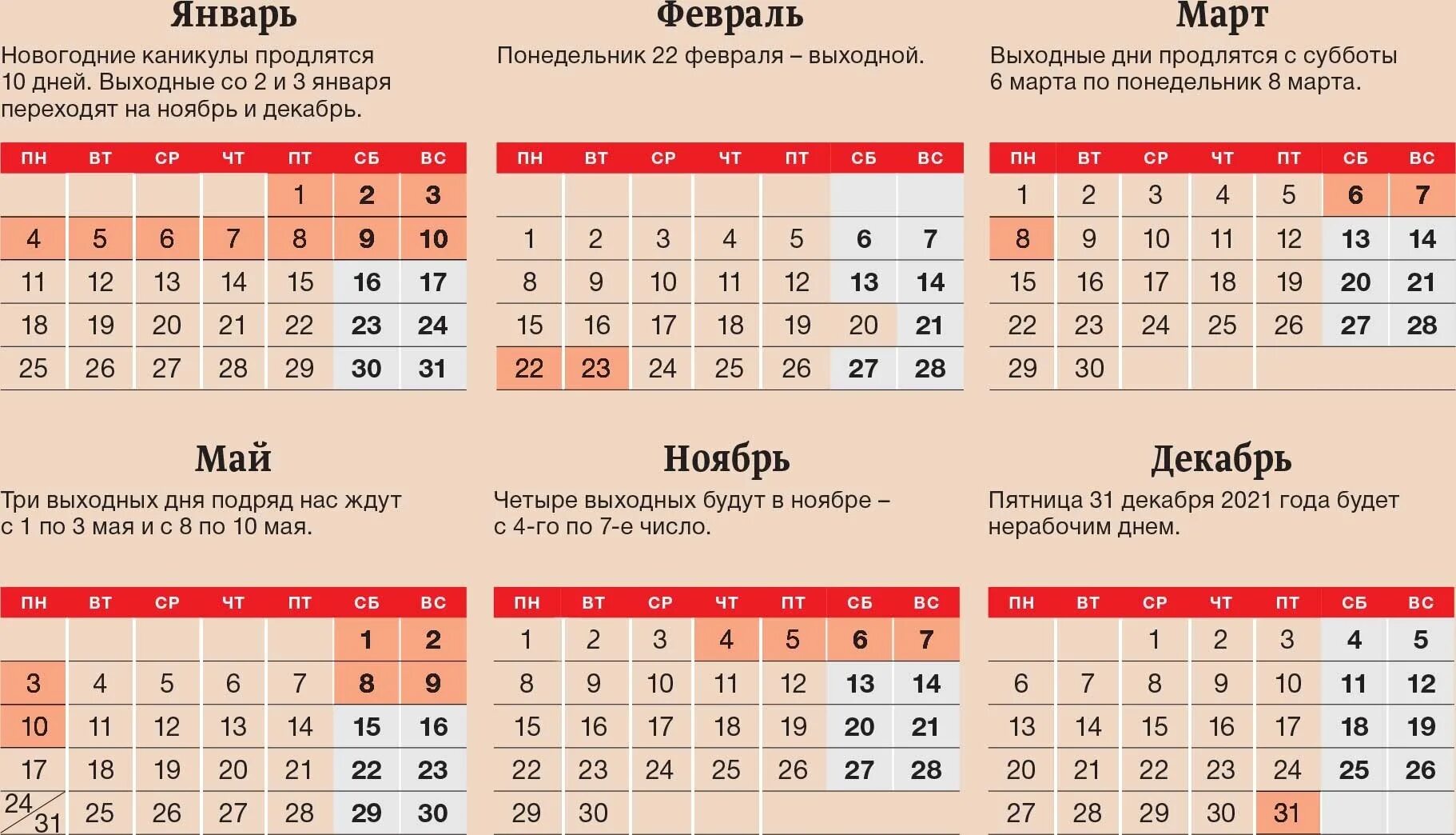 В какие праздничные дни работает банк. Праздничные дни в феврале 2021 года. выходные и праздничные дни в феврале 2021. календарь февраль 2021 с праздниками и выходными. выходные в феврале 2021 года в россии.