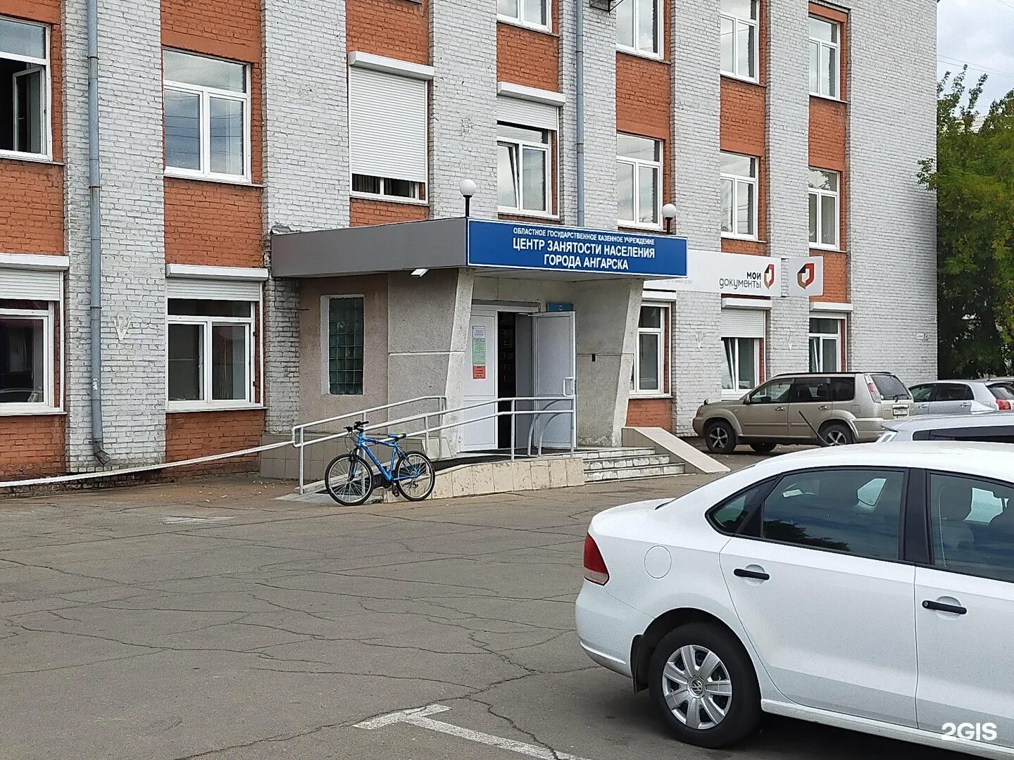 Центр занятости населения ангарск. Ангарск, ул. ворошилова, 65. мфц ангарск ворошилова 65. ангарск улица ворошилова 65. ангарск ул ворошилова 65 мфц.